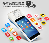 Jiabo A1 handheld WeChat Alipay dynamic scan code cash register Cash register Meituan takeaway printer All-in-one machine