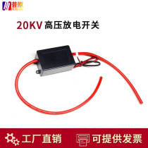 High voltage resistance discharge switch relay oil-in-oil inverter high voltage discharge package discharge 14KV 20KV