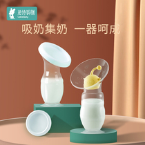 Ling Poetry Breast Milk Theorizer Silicone Breast Milk Collector Manual Breast Pump Maternal Leakage Milk Muted Set Breast Milk Collector Breast Milk Collector