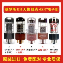 Brand new Russian EH Tissot JJ 6SN7 6SL7 6N8P CV181 6N9P 5691 tube