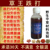  Drop and beat wine for external use joint injury strain sprain bone pain lumbar pain lumbar disc protrusion shoulder and cervical vertebrae can be applied