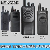 Jianwu TK3207G walkie-talkie TK3107 TK3000 high-power Civil U100 walkie-talkie TK378G hand stand