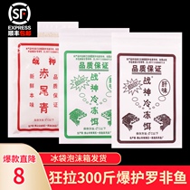 God of War frozen bait red tail green big Fushou package scattered cannon particles attack special black pit small medicine fish fish tilapis bait