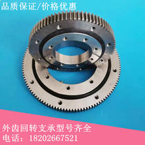 Stock external tooth slewing support gear automatic rotary bearing mechanical arm slewing support turntable slewing support