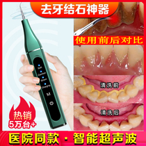 超声波洗牙器去除牙结石牙科专用洗牙齿污垢除牙石家用洁牙仪神器