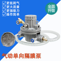 Pneumatic unidirectional diaphragm pump corrosion-resistant ink suction pump glue pump carton ink pump printing machine ink pump