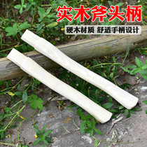 Natural solid wood axe handle wooden handle axe handle