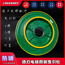 KONE Elevator Traction Wheel MX10 MX18 MX20 MX06 Main Engine New