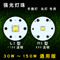 Searchlight fishing lamp headlight portable lamp L2T6 20mm strong cursor 30W70W150W200W universal lamp beads