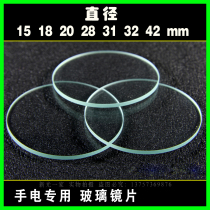 Strong light flashlight glass lens diameter 15 18 20 28 32 42 50MM