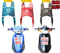 Electric car-assisted motorcycle modification Huamai Fuxi Qiaoge thickened pedal aluminum alloy foot pad