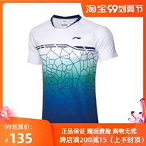 Li Ning badminton clothing men and women competition group purchase coat quick-drying sports short sleeve one woven AAYQ079 048