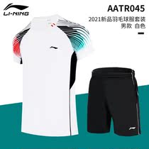 2021 New Li Ning badminton men and women competition set breathable quick-dry team uniform AATR045 AATR046