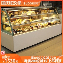 Soge cake cabinet display cabinet commercial glass air-cooled West spot dessert cabinet mousse cooked sushi fruit preservation cabinet