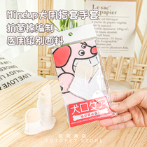 Camel home Japan mindup pet dog toothbrush cleaning oral teeth finger cover dental calculus anti-bad breath