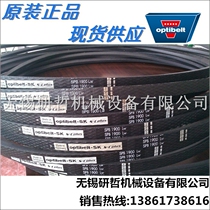 Germany optibelt OPIT V-belt OBI drive belt SPB1500 SPB1600