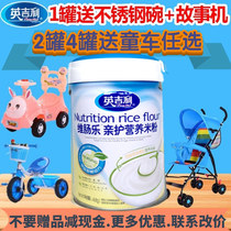 Inglivie rice noodles for infants and young children high-speed rail nutrition rice noodles rice paste whole adcalcium fortified iron calcium iron and zinc