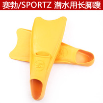 Saibo brand rubber long fins Swimming snorkeling Duck paw Mens and womens diving swimming fins Childrens long fins