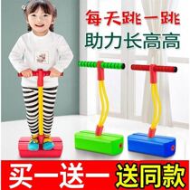 (Buy one get one free) Childrens long jump Kindergarten primary school student bouncing device Jumping pole Jumping ball