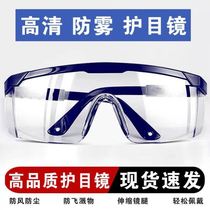 Mind flat mirror high-definition transparent thick anti-fog New Crown anti-droplet splash dust-proof wind-proof Labor mirror men and women