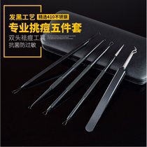Stainless Steel Powder Lancet Five Pieces Of Black Head Dark Sore Needle Cell Clip To Pimple Pox Tool