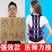 Humpback straightener male and female special back canon adult children cure correction of back spine scoliosis correction belt