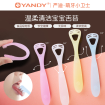 Yan Di childrens tongue brush Silicone tongue cleaner Tongue scraper Tongue scraper tongue plate to remove bad breath 1