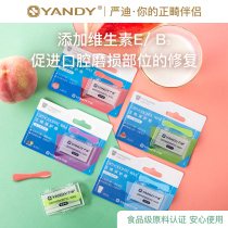 (New product first)Yan Di orthodontic protective wax braces wax Orthodontic bracket orthodontic wax add VE VB3