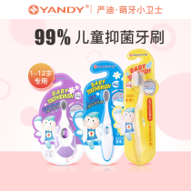 Yan Di childrens toothbrush 3 years old 6 years old 8-10-12 or more soft hair fine hair antibacterial silver ion imported brush Silk