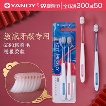Yan Di soft toothbrush ultra-fine ultra-soft 46-hole wide head adult soft hair toothbrush combination home set