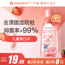 Yan Di childrens mouthwash sterilization anti-decay teeth fluorine-free alcohol-free bacteriostatic and fresh deodorant baby 3-12 years old