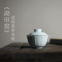 ) Song Qing Academy) Hutian Kiln Jingdezhen shadow green cover Bowl celadon tea set Pink Green