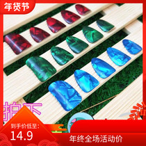 Celluloid Pipa Nail Color Children's Professional Adult Nail Practice Test Pipa Nail Delivery Tape