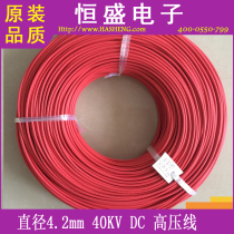 40KV high voltage line 1 meter CO2 laser tube laser power supply original quality line laser engraving machine cutting machine accessories