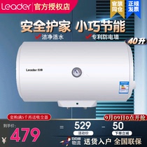 Haier Leader LES40H-LC2(E) small bathroom bath electric water heater household 40 liters