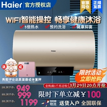 60 60 liter 50 liter electric water heater Home Intelligent water storage insulation Hier Haier EC6001-KM (U1)