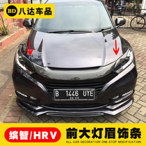 Suitable for honda honda 14-2018 Banzhi VEZEL HRV modified headlight eyebrow headlight trim strip