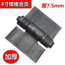 106*120 * 8mm thick 4 inch heavy-duty thick welded hinge hinge door shaft iron hinge door hinge