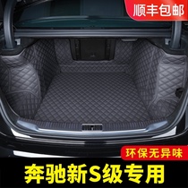 21 Mercedes-Benz s400s450l14-20 s320s350L Maybach S480s560 all-inclusive trunk pad
