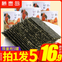 Vine Pot Island Sesame Sandwich Sea Toss Crisp Ready-to-eat Blockbuster Canned Whole Box Nutrition Healthy Children Pregnant Women Snack Snack