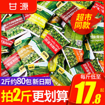 Gan Yuan Garlic Green Bean Original Peas Mustard Snacks Small Packaging Snacks Snack Food Official Flagship Store
