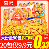 Ai Shang Mimi shrimp crab flavor grain authentic snacks wholesale whole box snack food snacks delicious gift bag