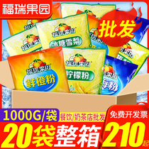 Fresh orange powder FCL wholesale 1000g*20 packs Orange juice powder punch drink Concentrated juice powder punch drink Solid drink