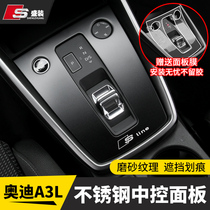 Suitable for 2021 New Audi A3L modified accessories central control gear gear position panel interior decoration stainless steel Special