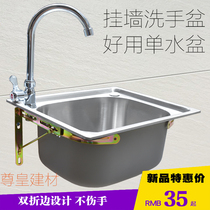 Kitchen 304 wash basin Stainless steel sink washing basin Single tank simple dishwashing tank pool single pool washing single basin plate