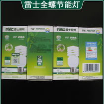 NVC Lighting full screw energy-saving bulb E27 large spiral mouth tube 5W8W12W15W18W23W RD RL RR