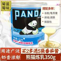 Panda brand condensed milk 350g Dessert condensed milk Baked coffee Milk tea companion bread Golden steamed bun canned small package