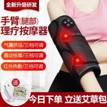 Arm Massager Electric Air Bag Kneading Arms Leg Muscle Elbows Joint Numbness Sour Pain Physiotherapy Heating Instrument