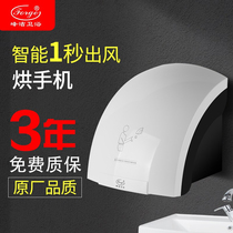 Mobile phone dryer Bathroom wall-mounted hand dryer Home bathroom hand dryer Automatic induction hand dryer