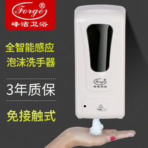 Fengjie automatic foam hand sanitizer machine non-perforated household toilet wall-mounted intelligent induction hand soap dispenser